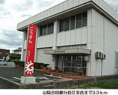 【銀行】山陰合同銀行直江支店まで3300ｍ