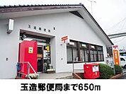 【郵便局】玉造郵便局まで650ｍ