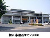 【市役所・区役所】松江市役所まで2900ｍ