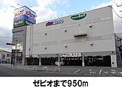 スーパースポーツXEBIOまで950ｍ