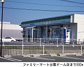 【コンビニエンスストア】ファミリーマートいずもドーム店まで500ｍ