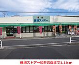 【スーパー】藤増ストアー知井宮店まで1100ｍ