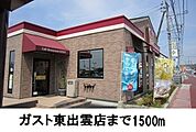 【その他】ガスト東出雲店まで1500ｍ