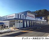 【スーパー】グッディー大田店まで1800ｍ