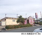 【その他】ガスト大田店まで1500ｍ