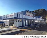 【スーパー】グッディー大田店まで700ｍ