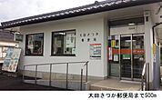 【郵便局】大田さつか郵便局まで500ｍ