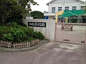 【幼稚園】葵保育園まで530ｍ