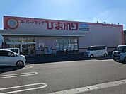 【ドラッグストア】ひまわり川之江店まで1108ｍ