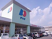 【スーパー】ディオ鳴門南店様まで950ｍ