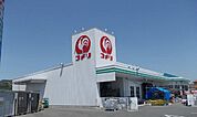 【ホームセンター】コメリまで550ｍ
