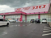 コスモス加布里店まで350ｍ