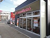 ほっともっと新南陽店まで1700ｍ