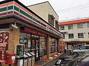 【コンビニエンスストア】セブンイレブンまで450ｍ