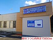 【総合病院】愛川つつじ内科まで850ｍ