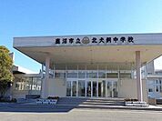 【中学校】鹿沼市立北犬飼中学校まで1200ｍ