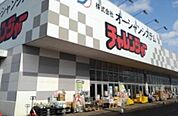 【スーパー】チャレンジャー燕三条店まで800ｍ