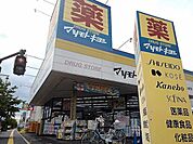 【ドラッグストア】マツモトキヨシ北越谷店まで1200ｍ
