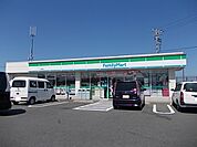 【コンビニエンスストア】ファミリーマートまで700ｍ