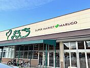 【スーパー】まるごう 米子南店まで1300ｍ