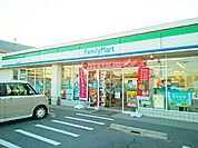 【コンビニエンスストア】ファミリーマート　東五城店まで180ｍ