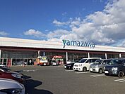 【スーパー】ヤマザワ吉岡店まで850ｍ