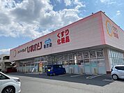 【ドラッグストア】ひまわり　鴨方店まで1000ｍ