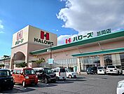 【スーパー】ハローズ笠岡店まで650ｍ