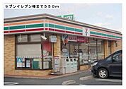 【コンビニエンスストア】セブンイレブン様まで550ｍ