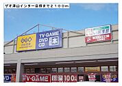 【レンタルビデオ】ゲオ津山インター店様まで2100ｍ