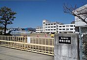 【小学校】寺西小学校まで650ｍ