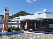 【郵便局】熊山郵便局さんまで500ｍ