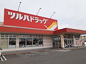 【ドラッグストア】ツルハドラッグ天王長沼店まで653ｍ
