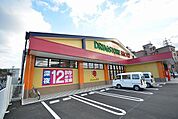 【ドラッグストア】ドラッグストア モリまで90ｍ