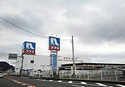 【ホームセンター】ホームプラザナフコ豊中店まで1000ｍ