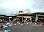 【スーパー】ピアゴまで600ｍ