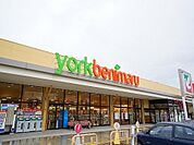 【スーパー】ヨークベニマル田村店まで2700ｍ
