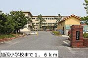 【小学校】加茂小学校まで1600ｍ