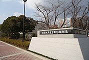 【総合病院】佐賀大学医学部附属病院まで330ｍ