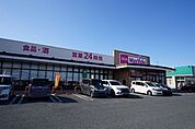 【スーパー】マックスバリュー直方新入店まで870ｍ