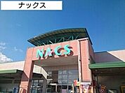 【スーパー】NACSまで650ｍ