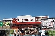 【ホームセンター】オリンピック所沢西店まで750ｍ