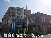 【総合病院】播磨病院まで3500ｍ