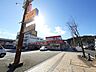 周辺：【ドラッグストア】マック竹島店まで300ｍ