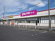 【スーパー】ゆめマート　神西店まで3100ｍ