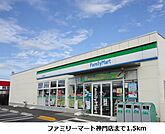 【コンビニエンスストア】ファミリーマート神門店まで1500ｍ