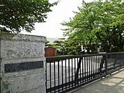 【小学校】大泉町立西小学校まで350ｍ