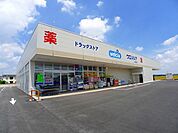【ドラッグストア】ウエルシア太田富沢店まで200ｍ