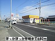 【その他】ほっかほっか亭柞田店まで680ｍ