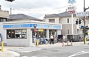 【コンビニエンスストア】ローソン様まで1000ｍ